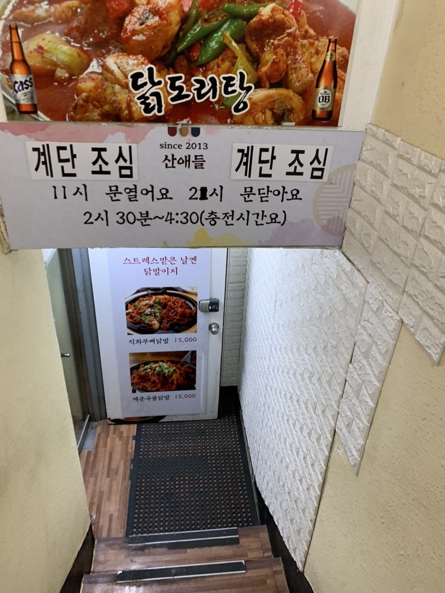 산애들 사진 4