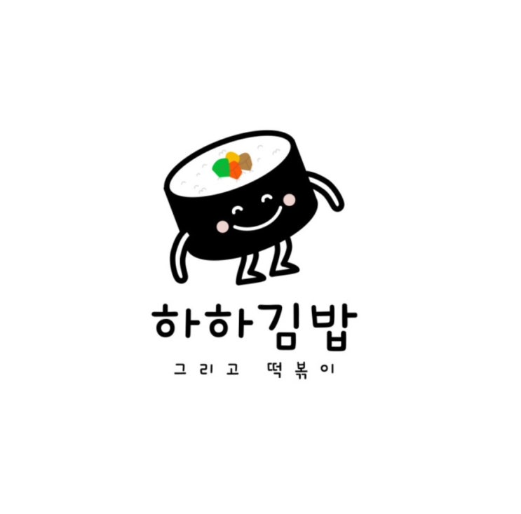  [제주 노형동] 하하김밥 테이크아웃으로 제주여행을 맛나게 시작할 수 있는 맛집