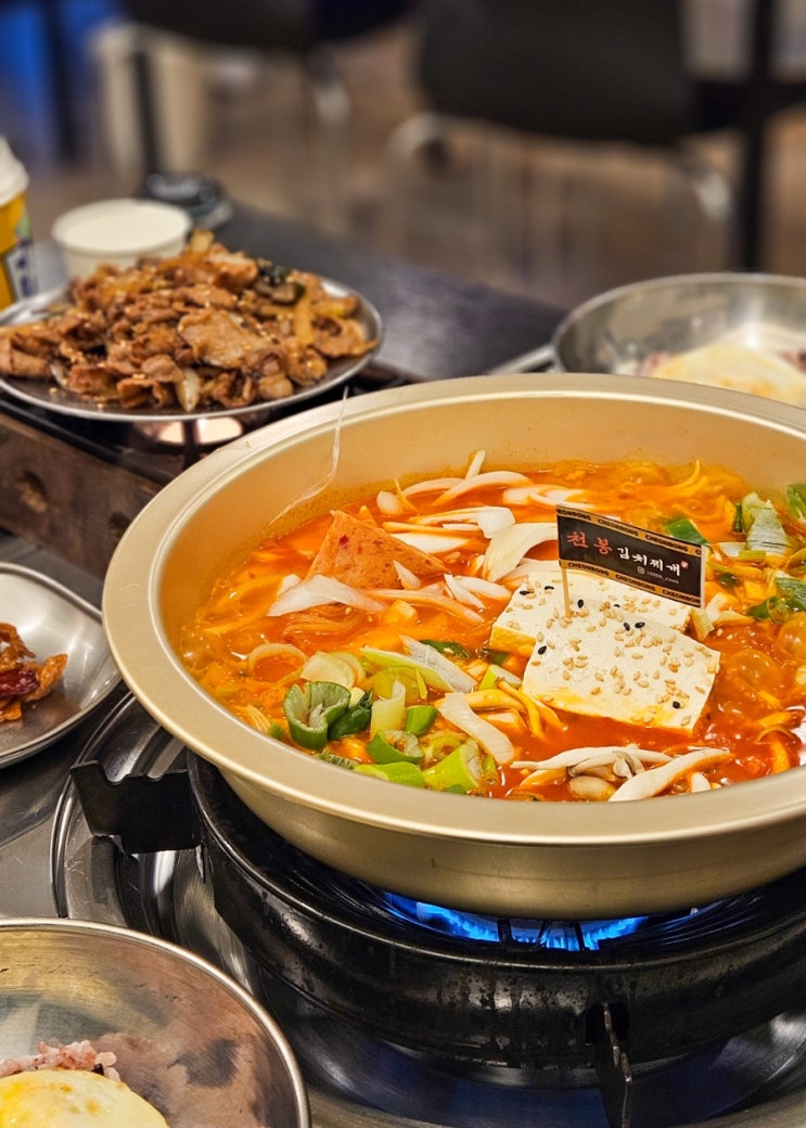  영대 조영동 맛집, 푸짐하고 맛있는 천봉김치찌개&만두