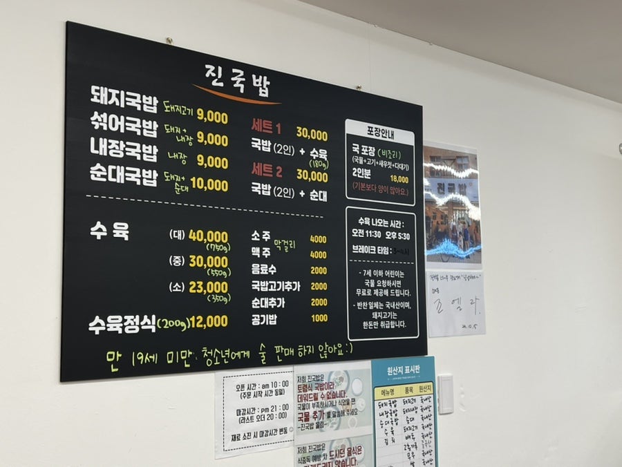진국밥 수원직영점 사진 2