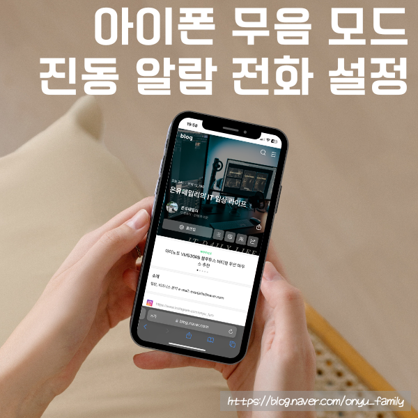 아이폰 무음모드 진동 알람 전화 햅틱 해제 설정 (진동 세기 조절)