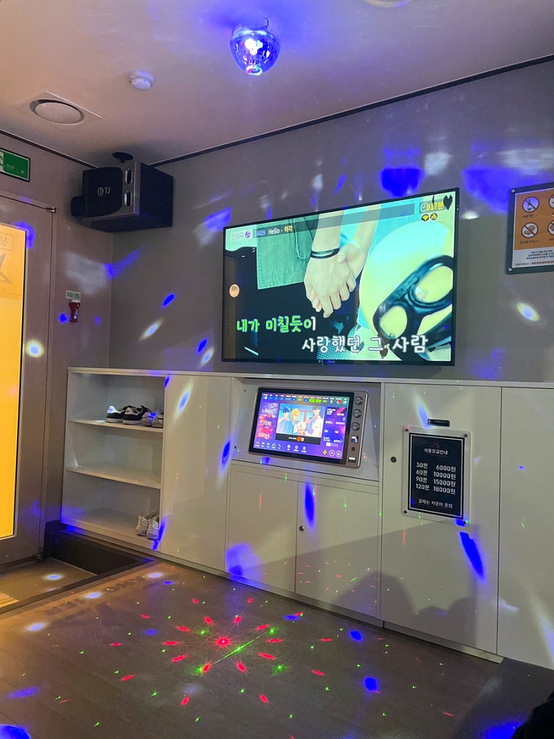 대전 코인노래방 추천 최신식시설 깔끔한 어나더 코인노래연습장 좌식룸 있음 : 네이버 블로그