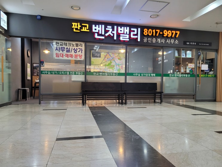  판교테크노밸리 사무실 임대 매매 전문 벤처밸리 부동산 제3 판교테크노밸리 사업 안내