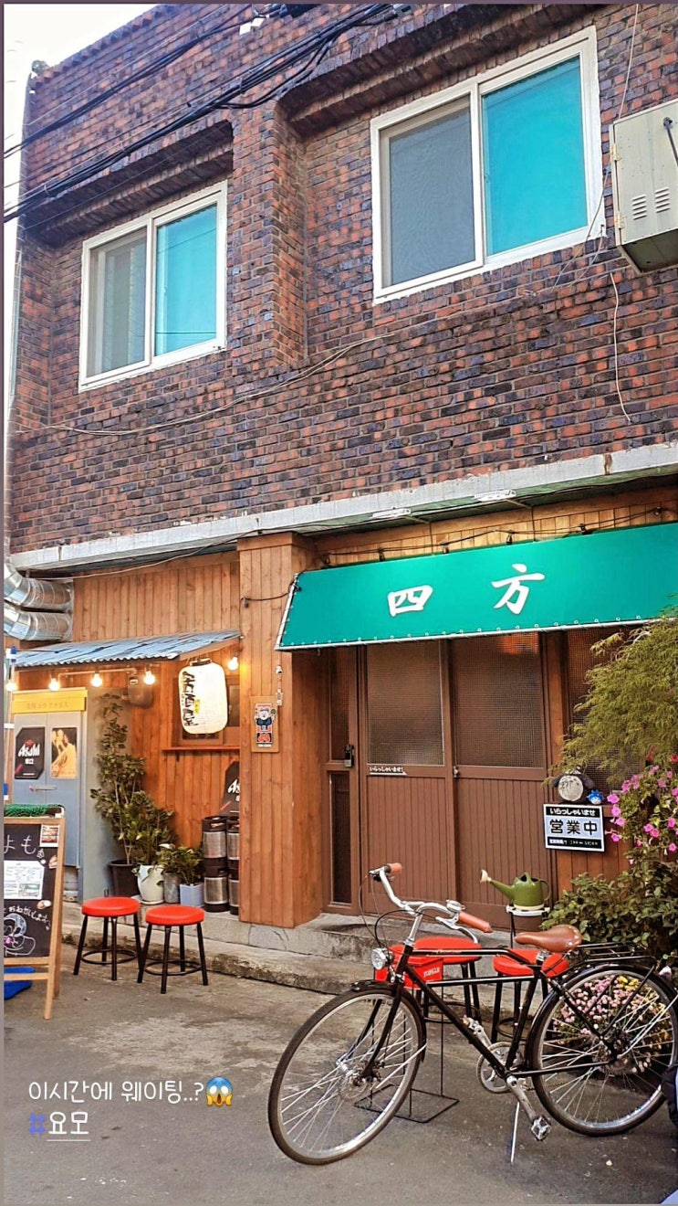 〔대구맛집〕대구에서 일본 간접 체험하려면 "요모" 동대구역맛집&술집 추천드립니다! 〔대구맛집〕대구에서 일본 간접 체험하려면 "요모" 동대구역맛집&술집 추천드립니다!
