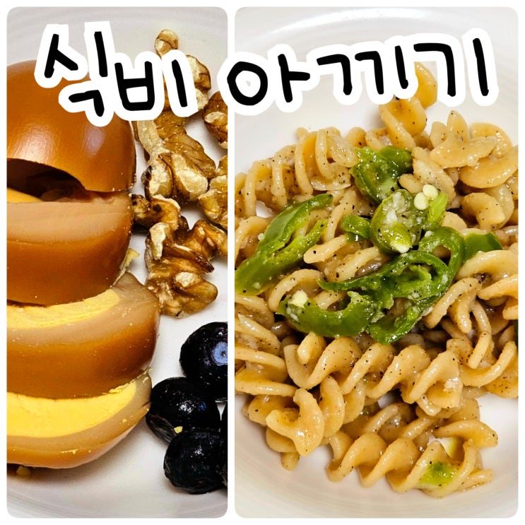  식비 절약 탐구 생활 - 저렴한 식재료 콩나물 파스타 등