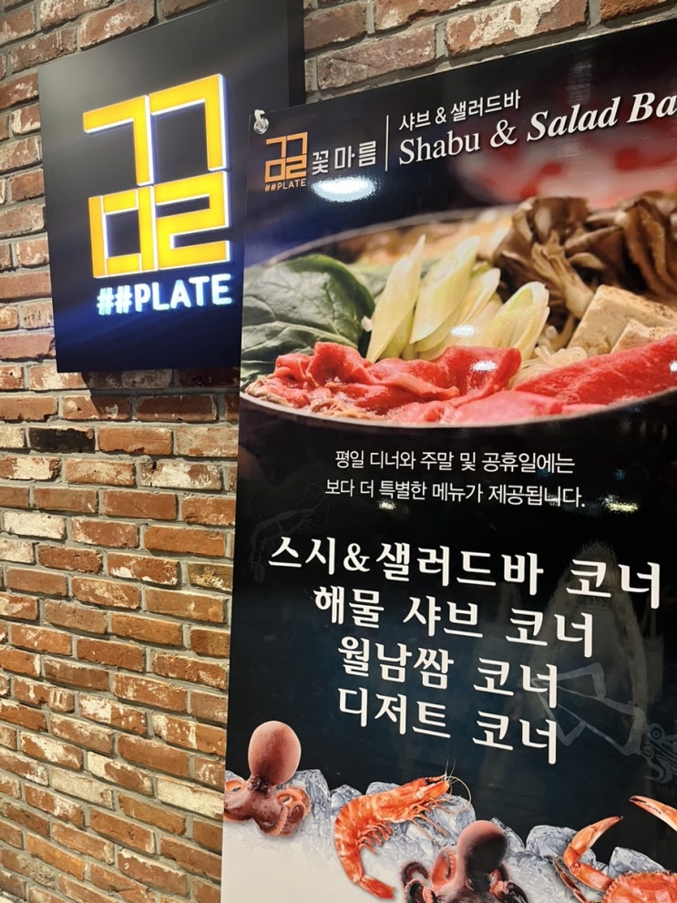  천안 신세계 백화점 꽃마름 아쉬웠던 후기