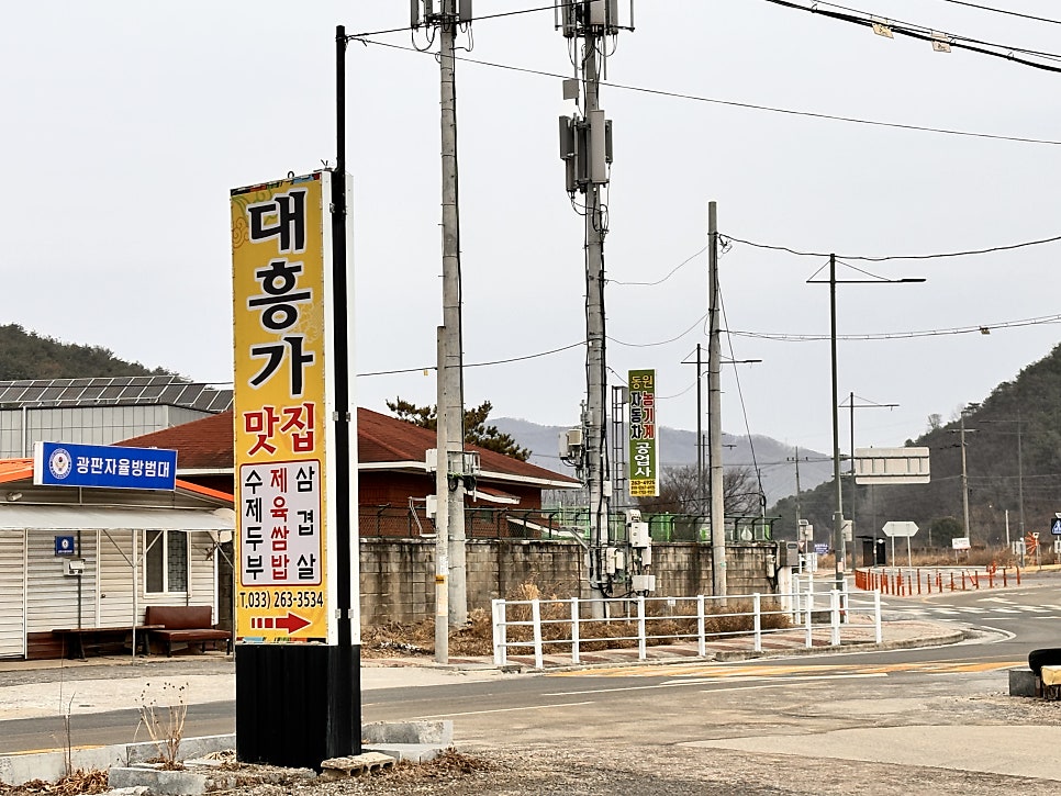 대흥가밥이랑 사진 2