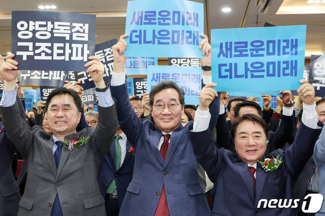 중심의 '<b>새로운 미래</b>' <b>공동</b> 창당…<b>김종민</b> · 이낙연 <b>공동 대표</b>.