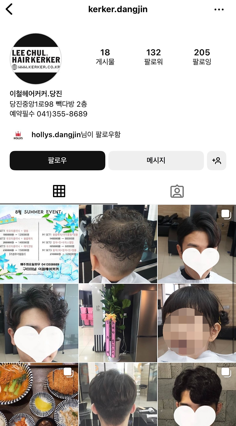 이철헤어커커 당진점 사진 2
