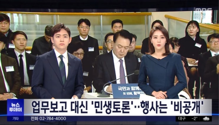 민생토론은 비공개, <b>신년</b><b>대담</b>은 녹화로 하는 소통부재 <b>대통령</b>.
