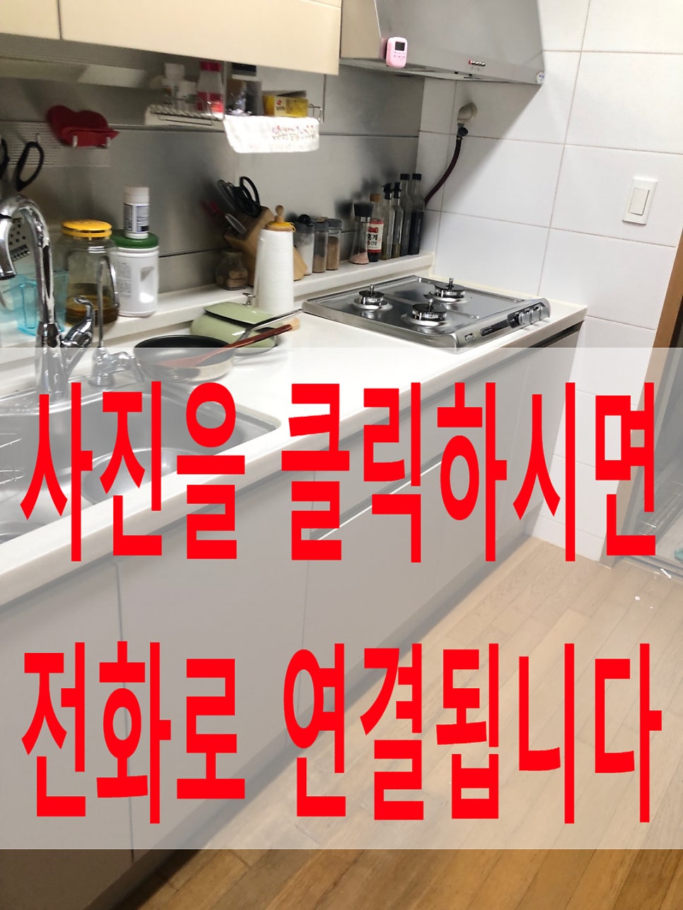 오븐렌지철거쿡탑선반장설치