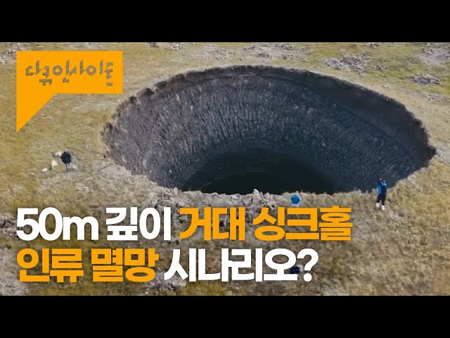 "이미 지구는 돌이킬 수 없는 지점에 다다랐다" 봉인 해제된 '메탄', 인류를 향한 핵폭탄급 위협 "이미 지구는 돌이킬 수 없는 지점에 다다랐다" 봉인 해제된 '메탄', 인류를 향한 핵폭탄급 위협