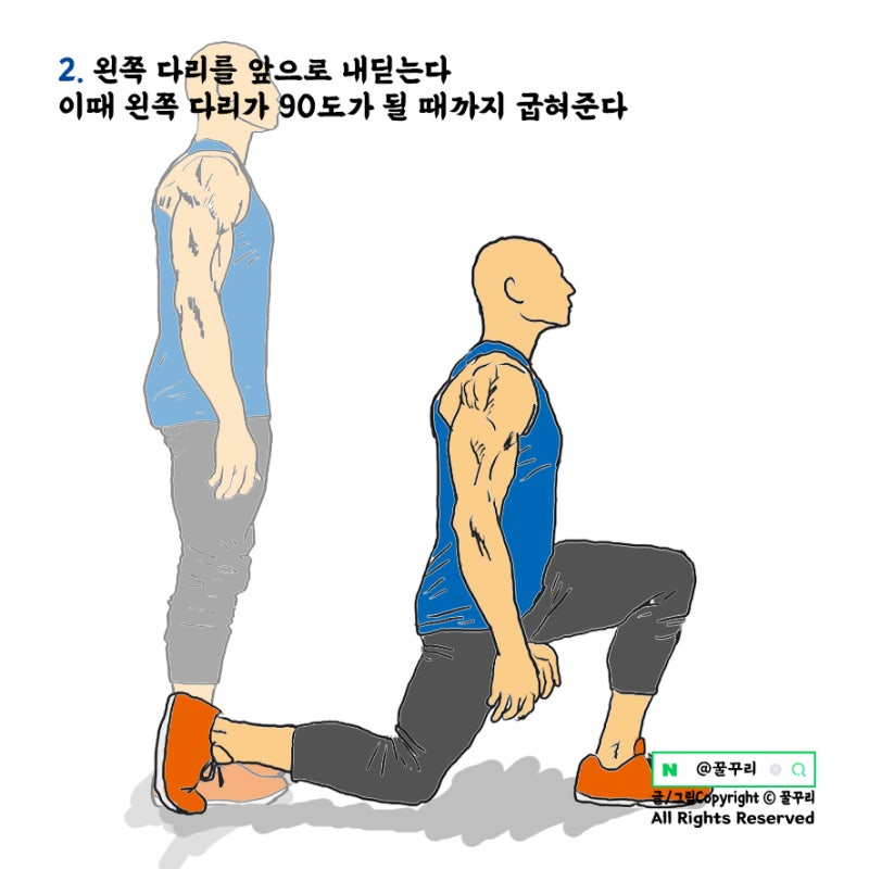런지 자세 TOP 4 효과 총정리(사이드런지, 크로스런지 방법) : 네이버 블로그