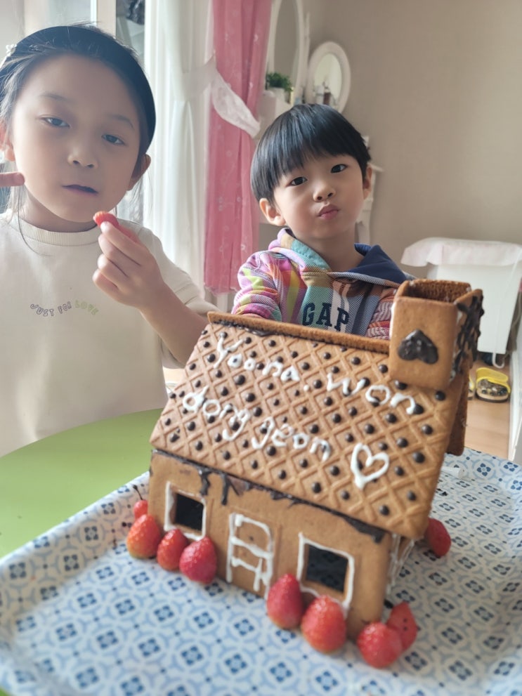  과자집만들기(쿠키하우스)