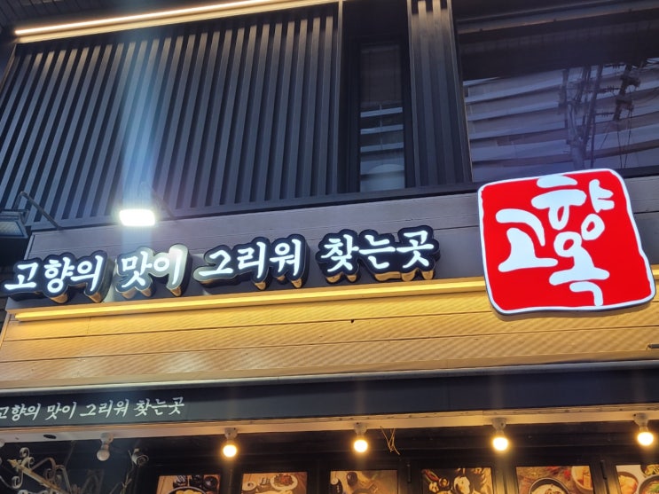  상암순대국 진한 국물 속 푸짐한 건더기