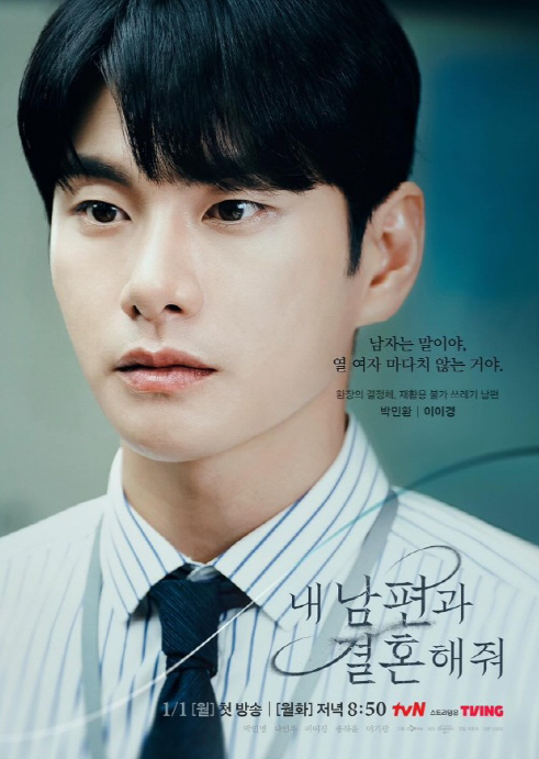 이이경 아버지 이이경 쓰레기 이이경 드라마