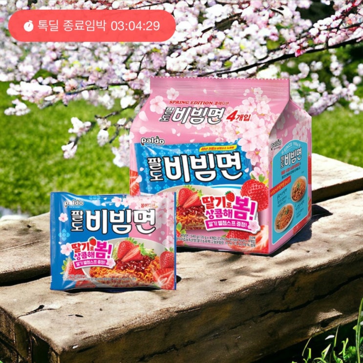  팔도비빔면 신제품 출시? 과연 그 맛은?