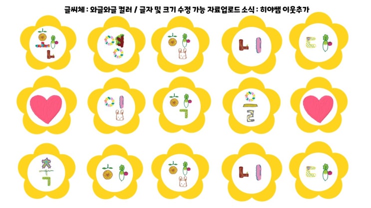  3월 환경구성 입학을 축하합니다 신학기 가랜드 무료도안