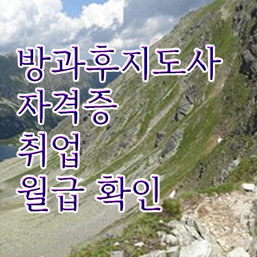 복어조리산업기사 자격증 실기