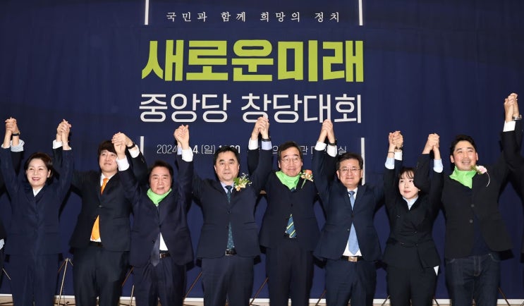 [2024年 總選擧] <b>새로운미래</b> 창당식에 <b>조응천</b>·이원욱 <b>불참</b>...... 