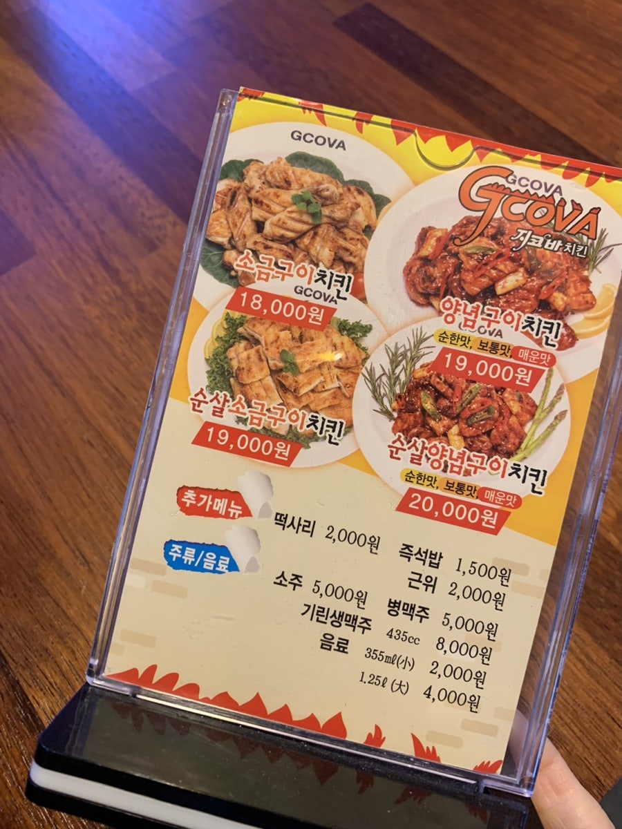 지코바 반포점 사진 5