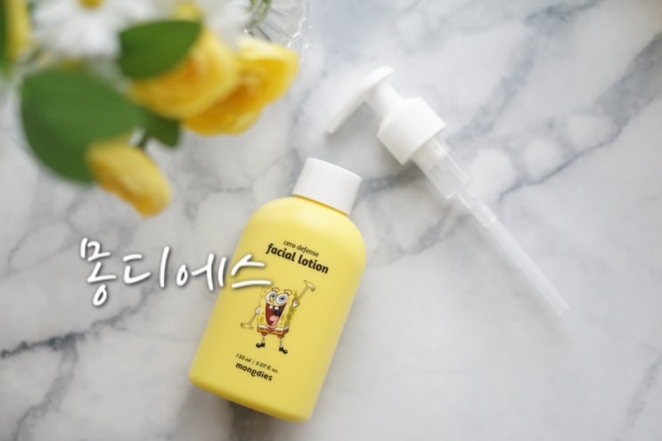  초등학생 로션 몽디에스 스킨로션 어린이로션 추천