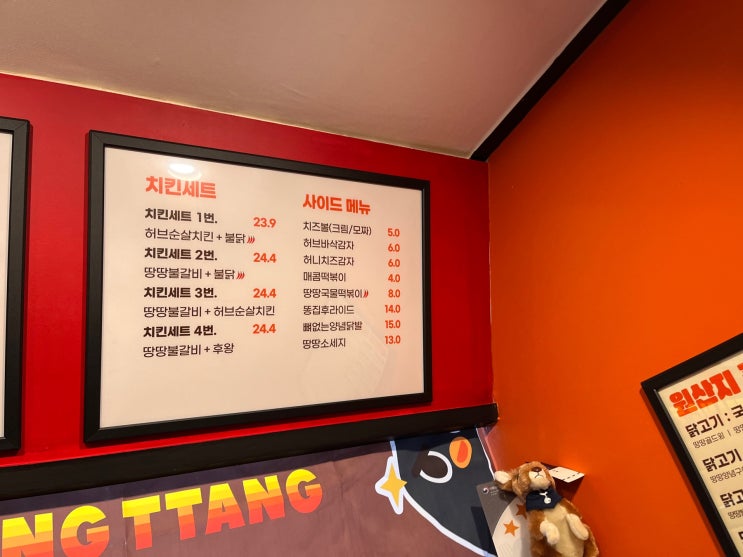  땅땅치킨 세트3번 땅땅불갈비+허브순살치킨 먹어본 후기