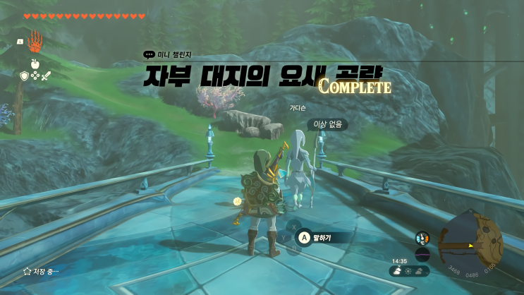  [젤다의 전설 왕국의 눈물] - 왕눈/미니 챌린지/자부 대지의 요새 공략