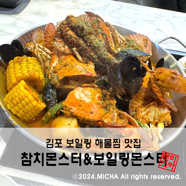 참치몬스터&보일링몬스터 마산점 사진 1