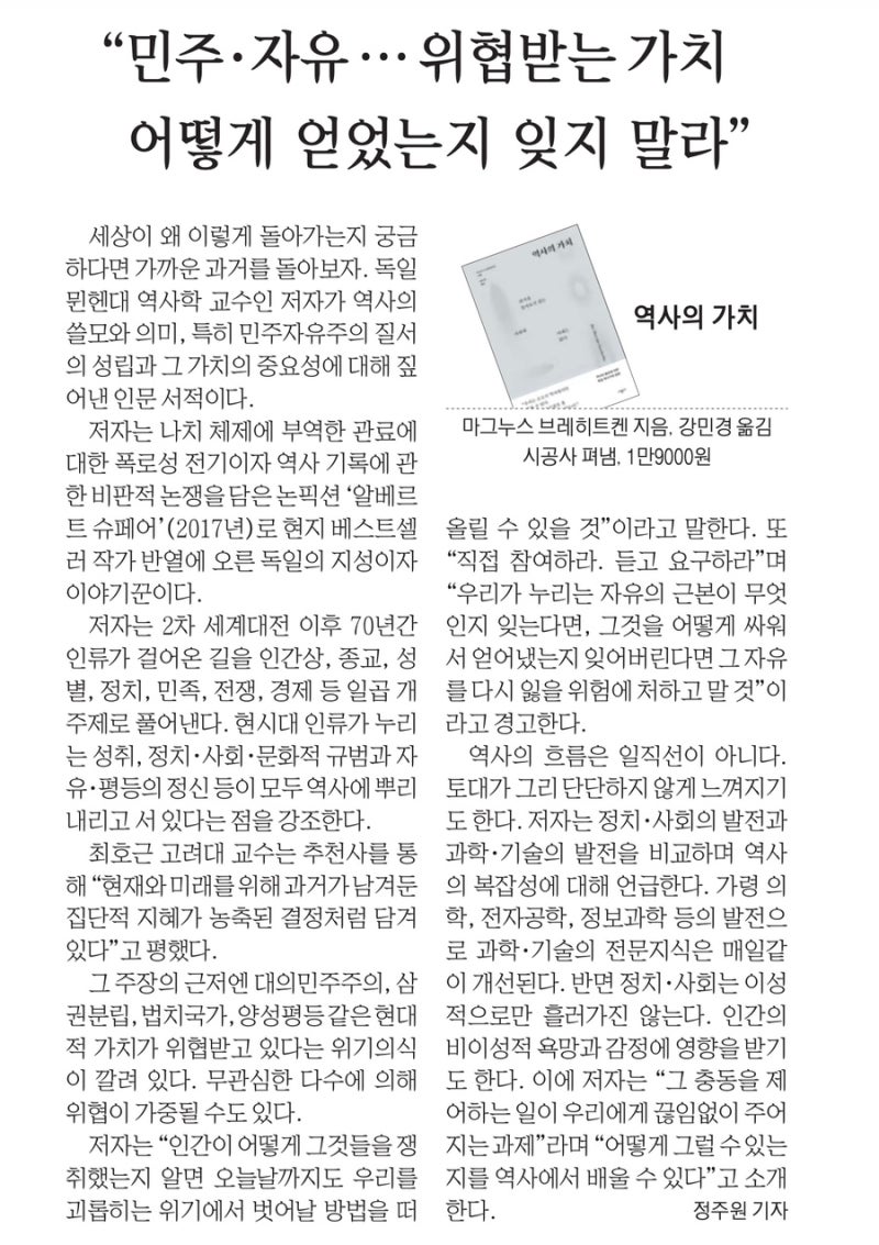 역사(歷史)란 무엇인가? What is history? : 네이버 블로그