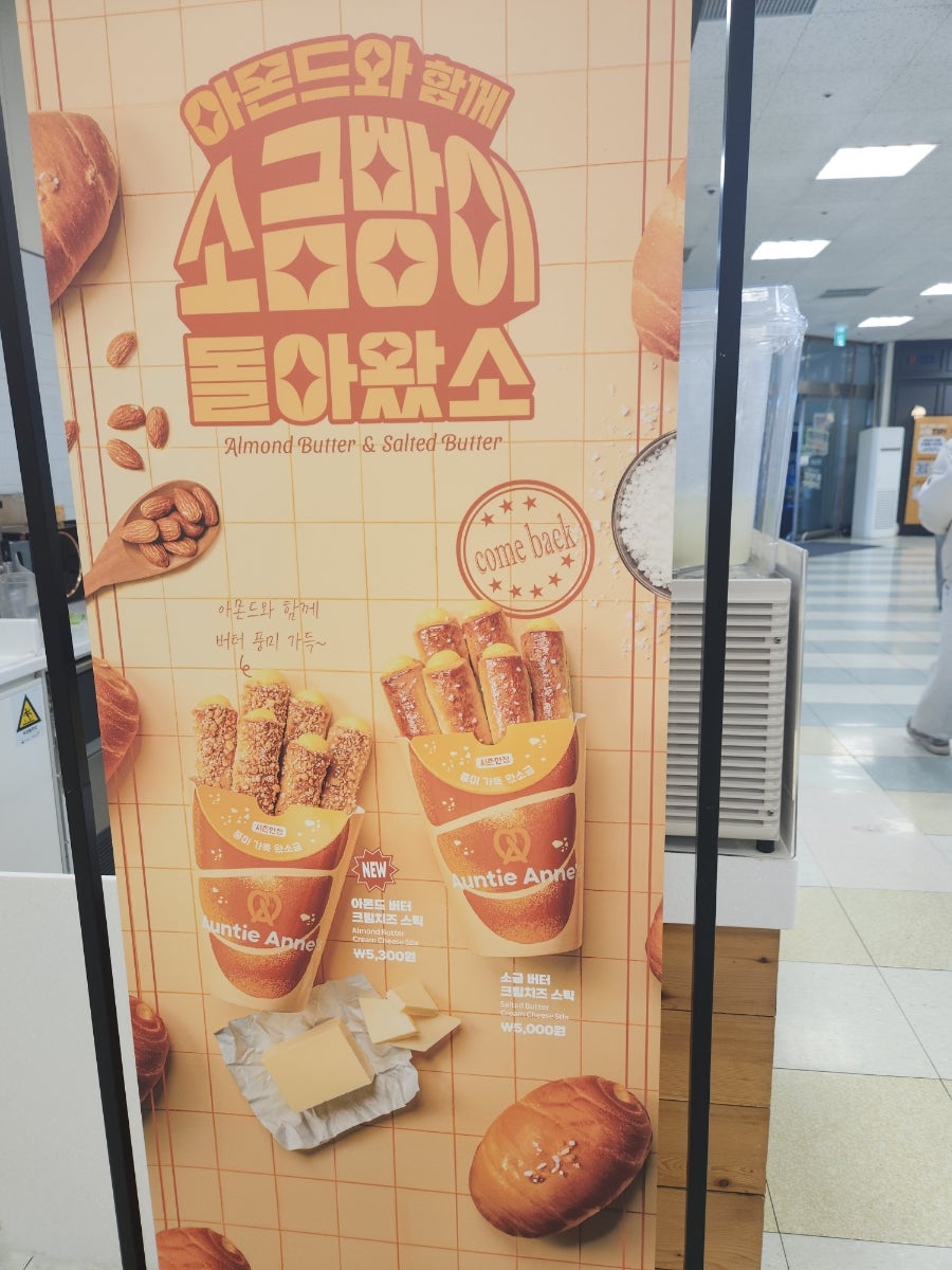 앤티앤스프레즐 이마트울산점 사진 2