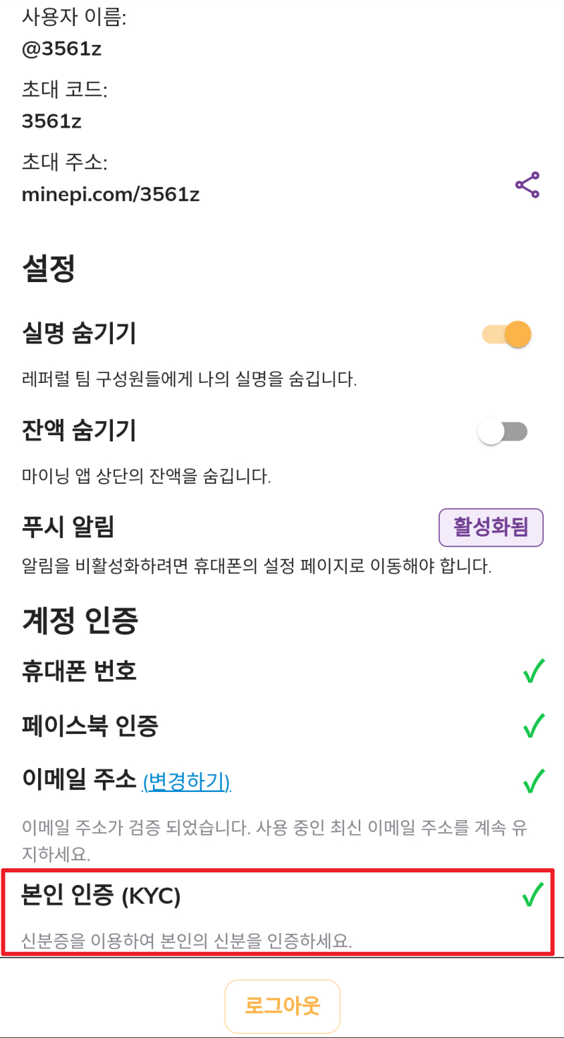 Pi 가상화폐 (파이코인) ( KYC & 마이그레이션 인증 된 추천인 : 3561z ) 모집중 : 네이버 블로그