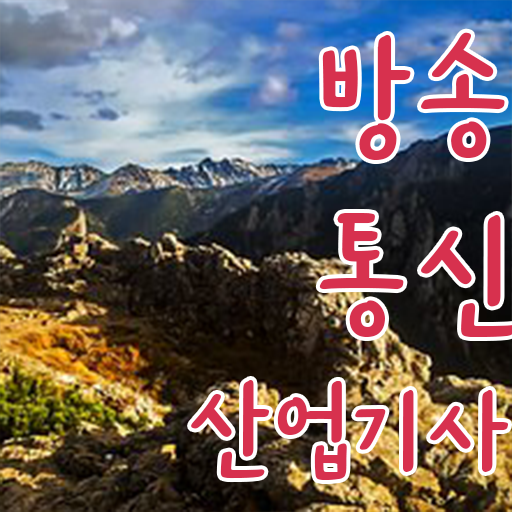  학은제 , 방송통신산업기사 ! 등록기간 ?!