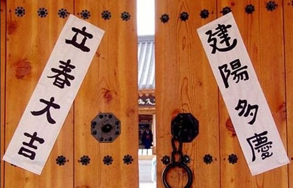 <b>입춘</b>, 봄을 알리다. <b>입춘</b> 음식, <b>입춘</b> 속담. <b>입춘대길 건양다경</b>.