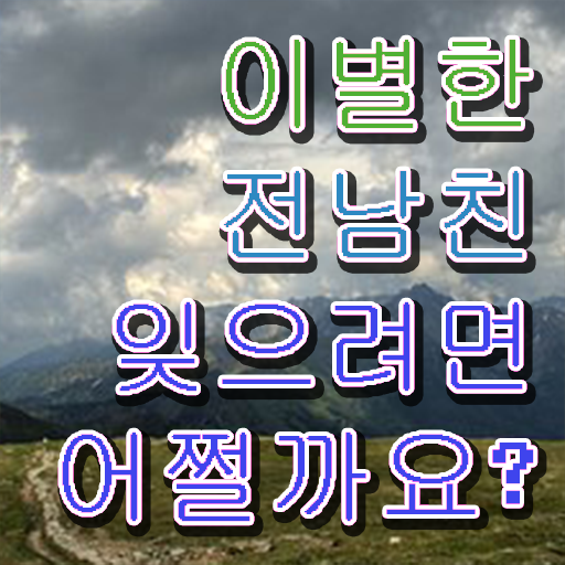  심리 상담사 연봉 취득방법 정보 이모저모 ?!