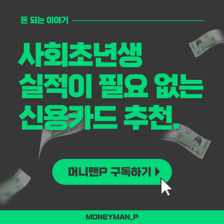  전월실적 필요없는 무실적 혜자 신용카드 추천 현대 제로 에디션