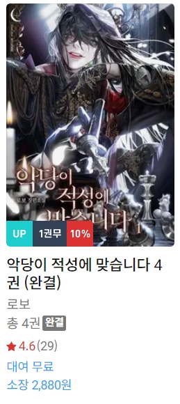 BL소설 신간) 24년 2월 4일 신간 BL소설 신간) 24년 2월 4일 신간