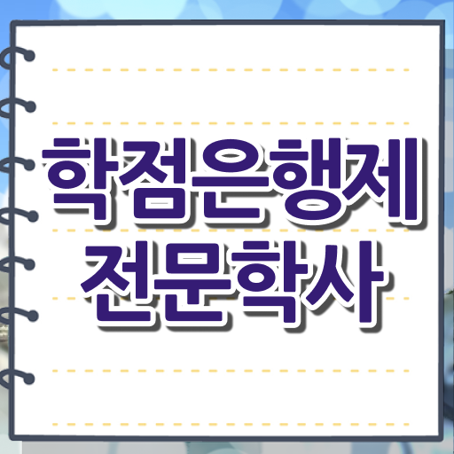  학은제 플래너 가격 콕콕 짚어드립니다 !