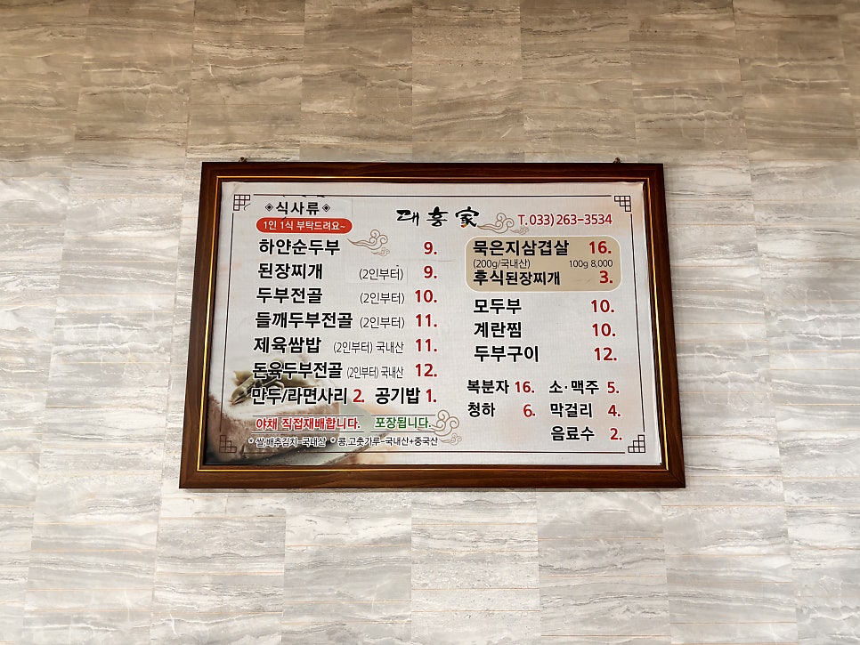 대흥가밥이랑 사진 5