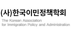 이민자사회통합<b>정책</b> 비교 연구:<b>서울</b> 구로구와 <b>도쿄</b> 신주쿠구... 