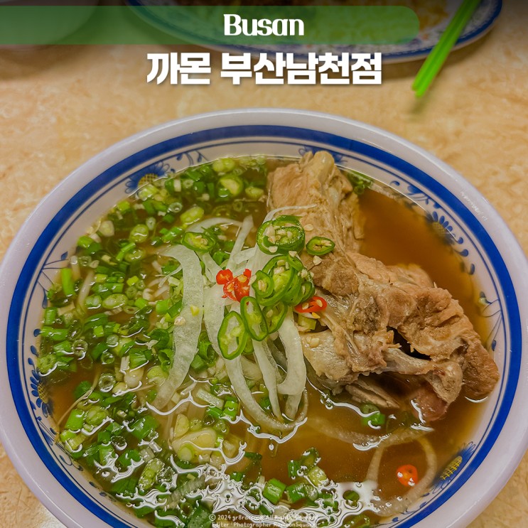부산 광안리 맛집 추천 남천동 베트남 음식 까몬