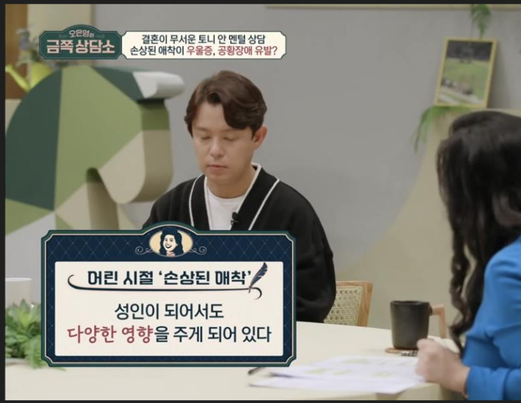  비즈니스 관계에서도 '애착 유형'이 중요합니다