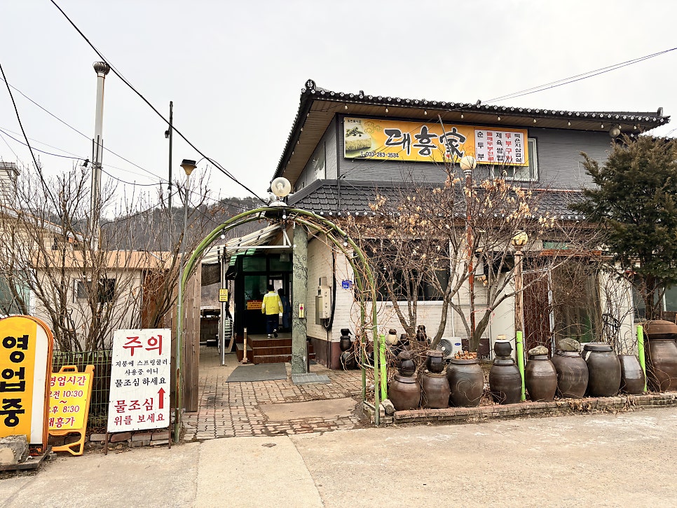 대흥가밥이랑 사진 3