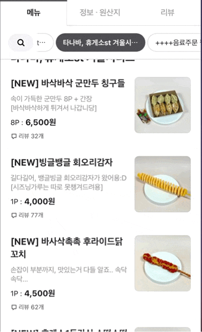 대구 서구 카페 배달 맛집 커피타나바