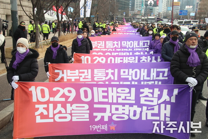 “<b>이태원</b> 참사 <b>희생자</b>들 부관참시한 윤석열·국힘당 심판하자”
