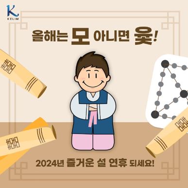 계림바스, 무료 경품 이벤트, 앱테크, 댓글, 기프티콘, 쿠폰, 신세계상품권, 공짜 받기 ( ~ 2월 10일) : 줍줍, 푼돈모으기, 짠테크, 추첨, 커피, 퀴즈