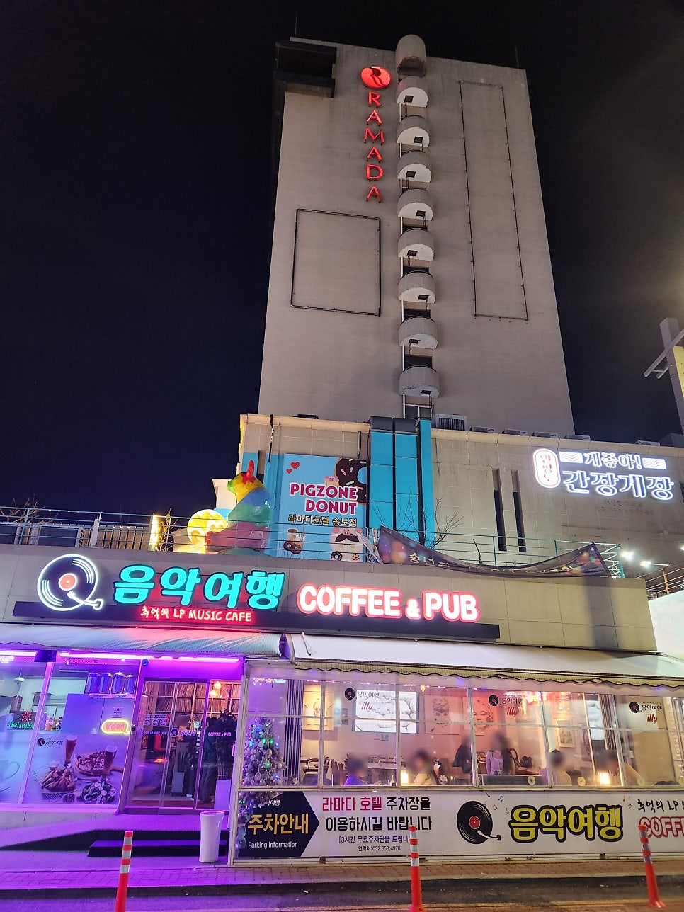음악여행카페 송도점 사진 1
