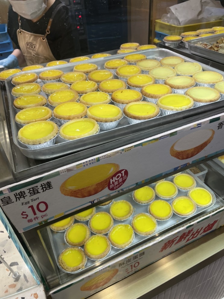  [홍콩 맛집] 타이청 베이커리 에그타르트!