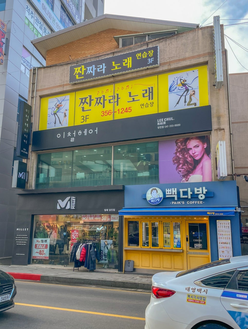 이철헤어커커 당진점 사진 1