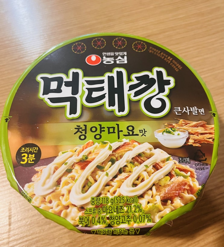 먹태깡 큰사발- 이게 무슨 맛??